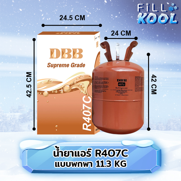Forane R407c น้ำยาแอร์ R407C