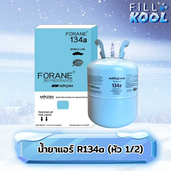 น้ำยาแอร์ FORANE รุ่น R134a หัว 1/4 ขนาด 13.6 กก