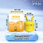 น้ำยาแอร์ R32 น้ำยาแอร์บ้าน
