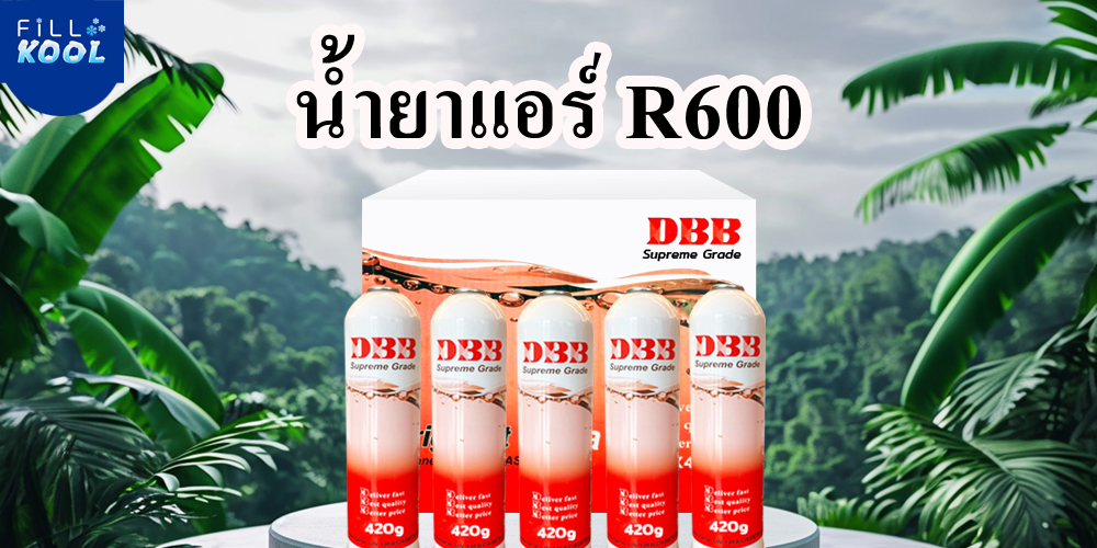 น้ำยาแอร์R600a